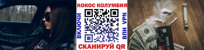 КОКАИН 97%  Унеча 