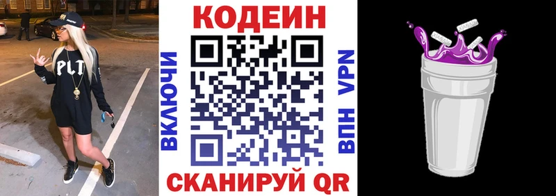 МЕГА вход  Унеча  Кодеиновый сироп Lean напиток Lean (лин) 
