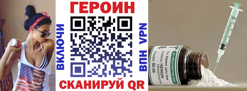 Героин Heroin  Унеча 