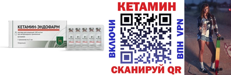 наркотики  Унеча  Кетамин VHQ 
