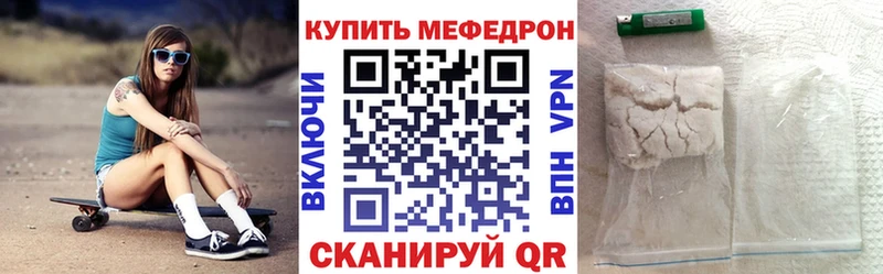 МЕФ кристаллы  цена   Унеча 